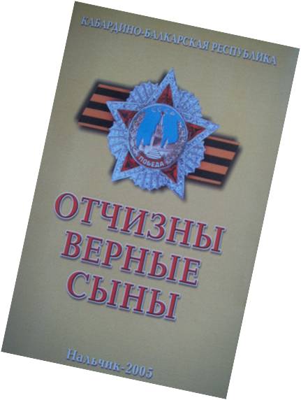 Книга памяти