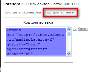 Код на Sibnet