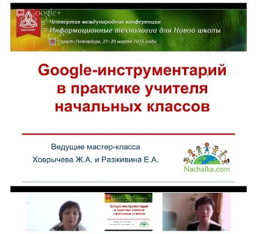 Google+_Hangouts