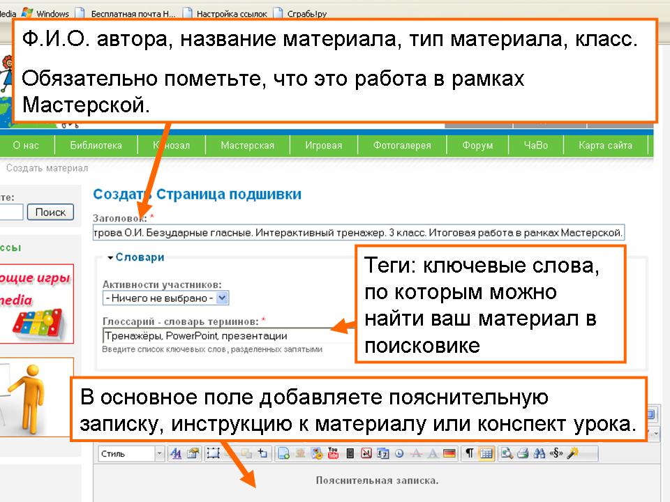 Контрольная работа: Средство для создания презентаций Power Point