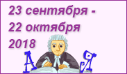 Путешествие в страну Словарию