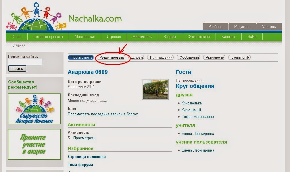 Мастер класс сетевой проект Мастер класс сетевой проект